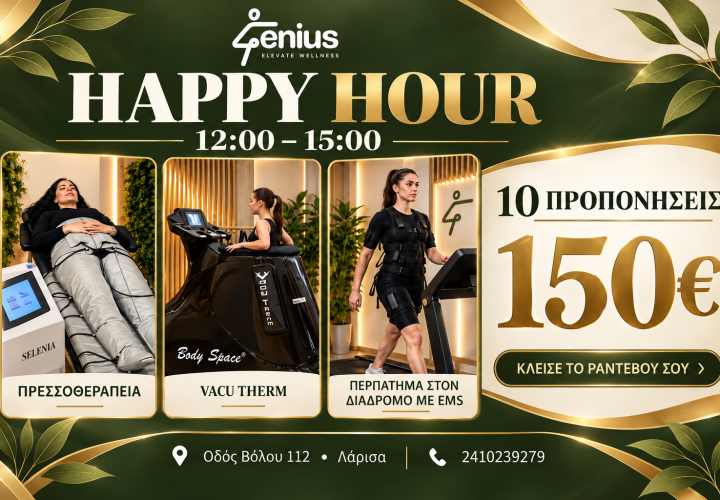 HAPPY HOUR | 12:00 – 15:00  Ώρα να επενδύσεις στον εαυτό σου!